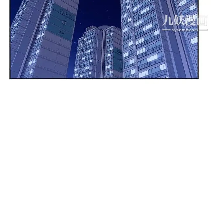 她们的恶作剧 - 第50话 - page 84