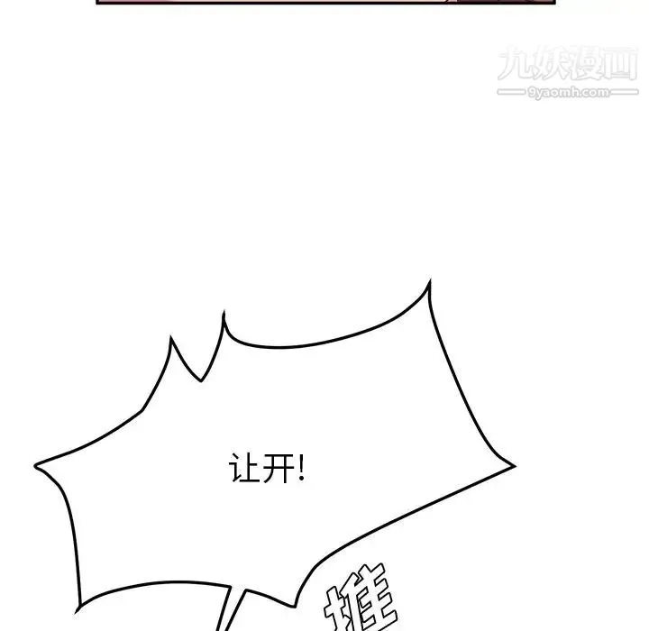 她们的恶作剧 - 第50话 - page 94
