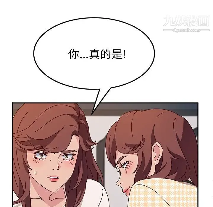 她们的恶作剧 - 第50话 - page 102