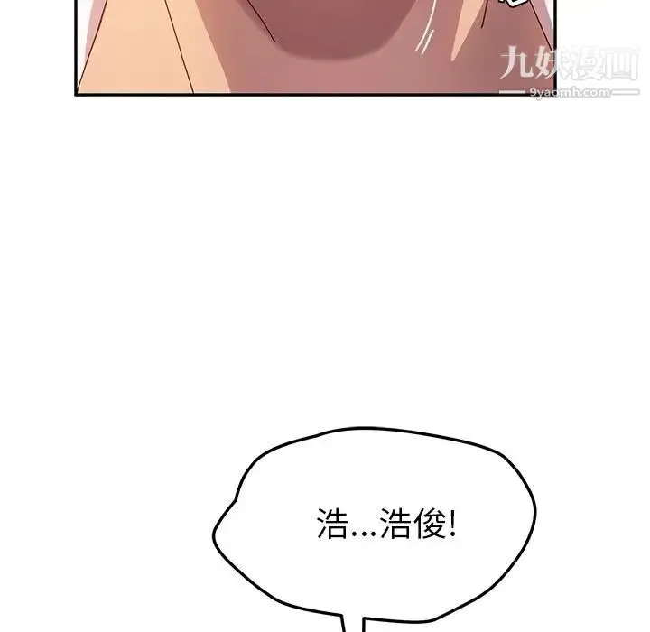 她们的恶作剧 - 第50话 - page 111