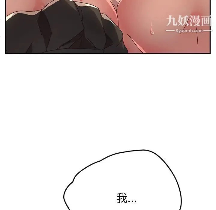 她们的恶作剧 - 第50话 - page 119