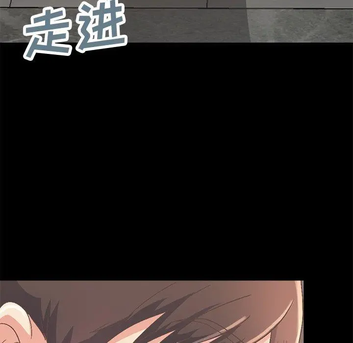 不该有的爱情 - 第14话 - page 8