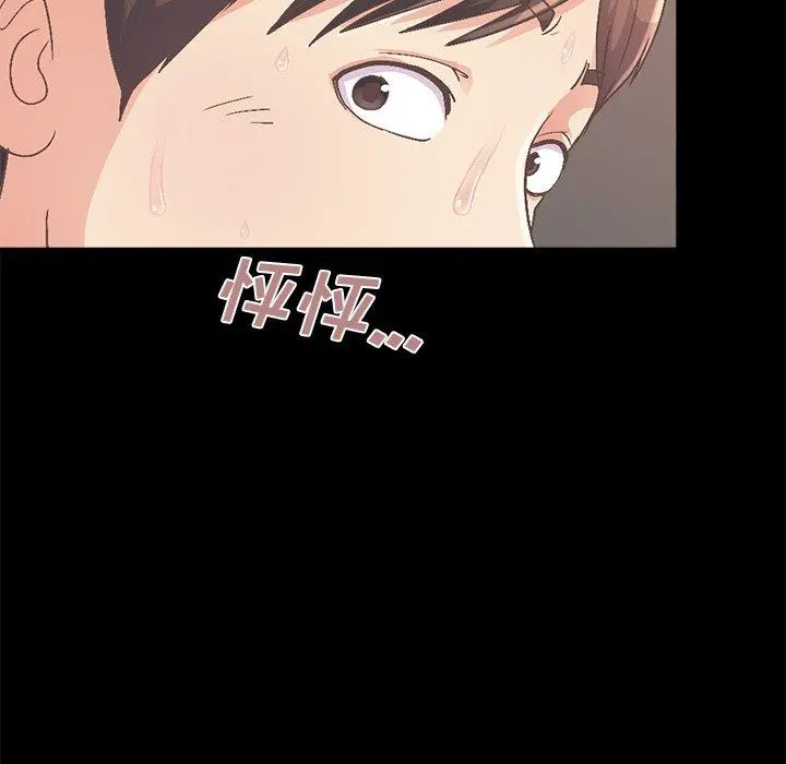 不该有的爱情 - 第14话 - page 9