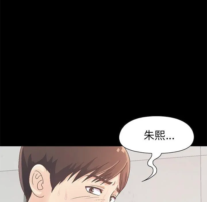 不该有的爱情 - 第14话 - page 11