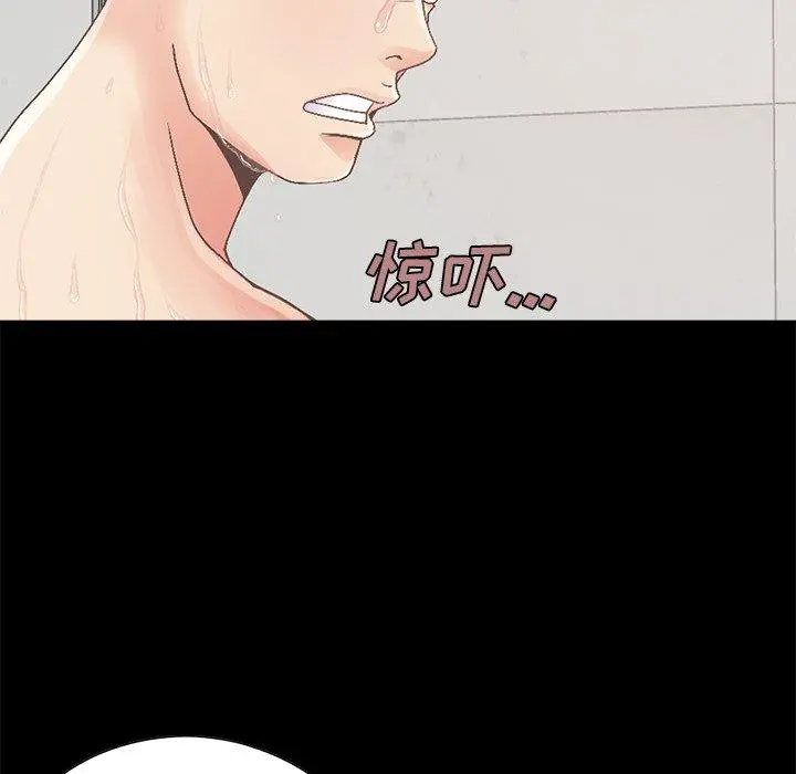 不该有的爱情 - 第14话 - page 12