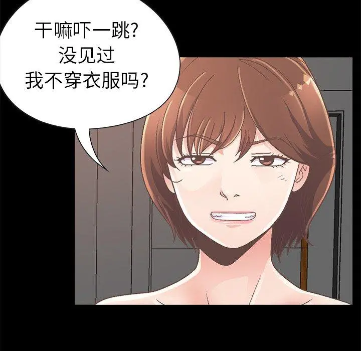 不该有的爱情 - 第14话 - page 13