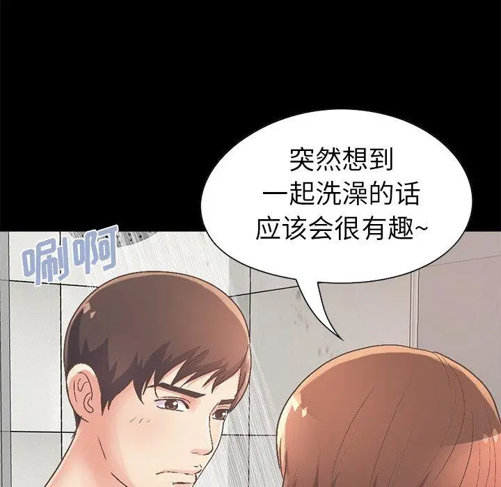不该有的爱情 - 第14话 - page 16