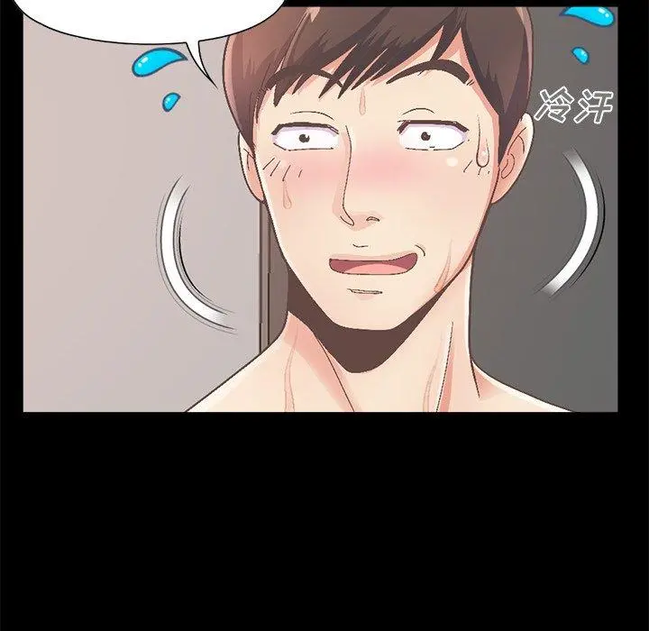不该有的爱情 - 第14话 - page 22