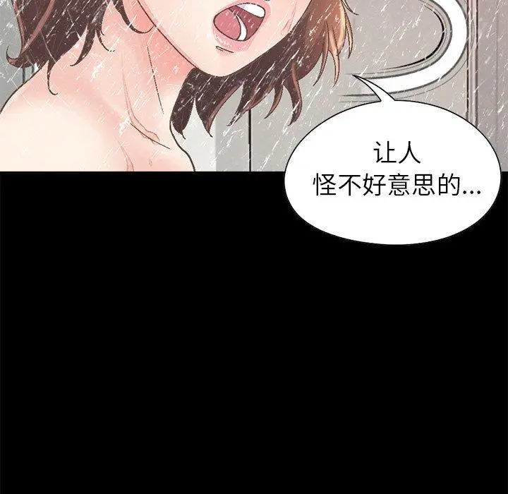 不该有的爱情 - 第14话 - page 24