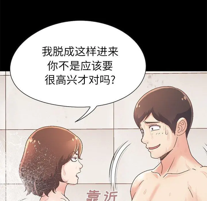 不该有的爱情 - 第14话 - page 25