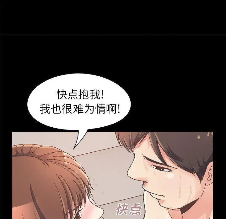 不该有的爱情 - 第14话 - page 31