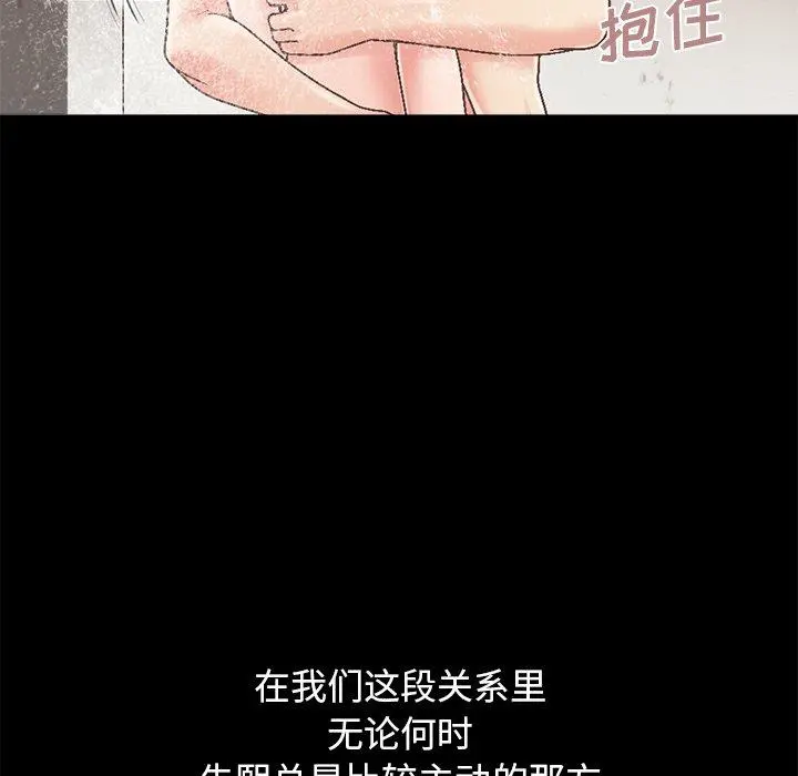 不该有的爱情 - 第14话 - page 34