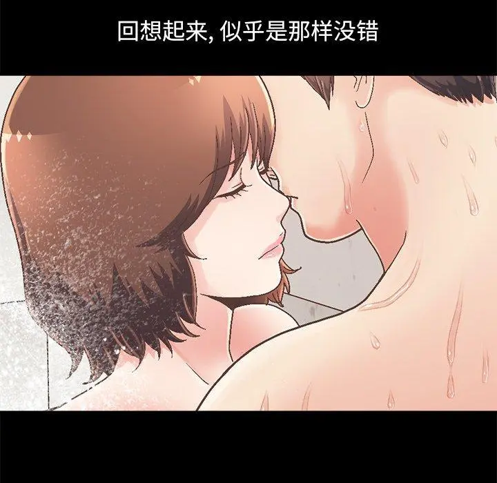 不该有的爱情 - 第14话 - page 37