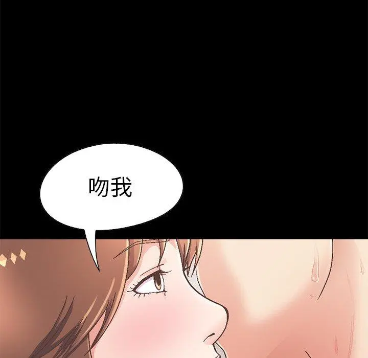 不该有的爱情 - 第14话 - page 38