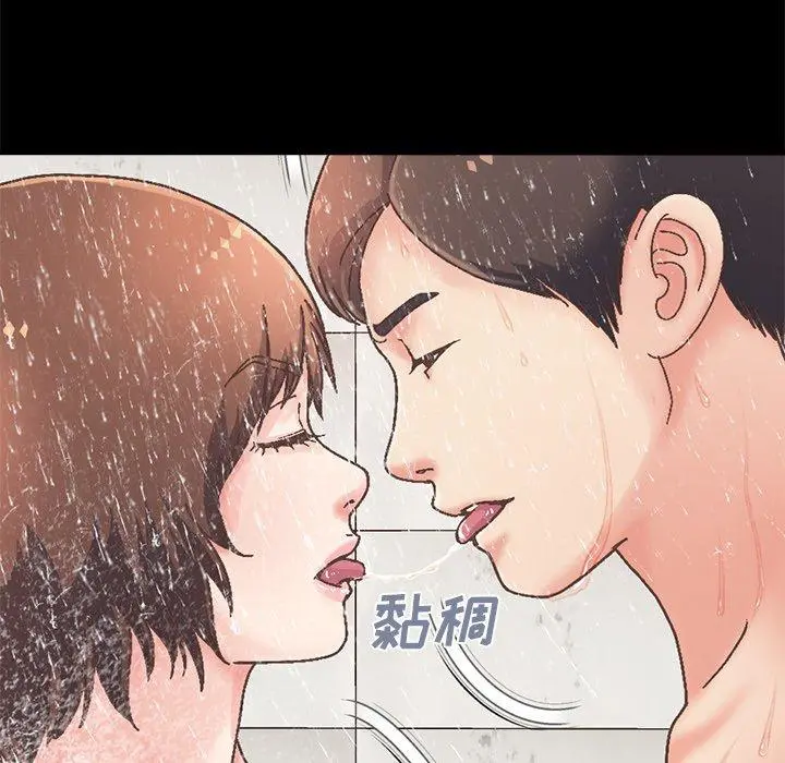 不该有的爱情 - 第14话 - page 51