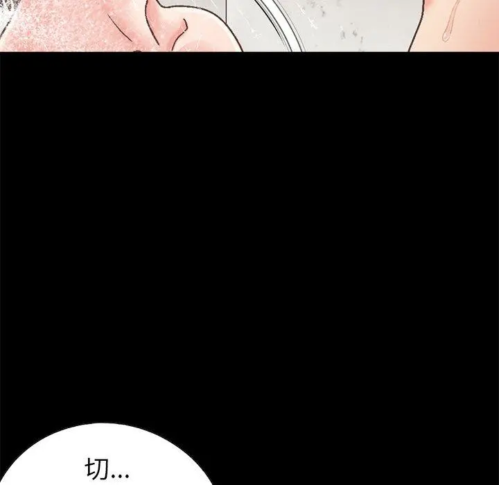 不该有的爱情 - 第14话 - page 52
