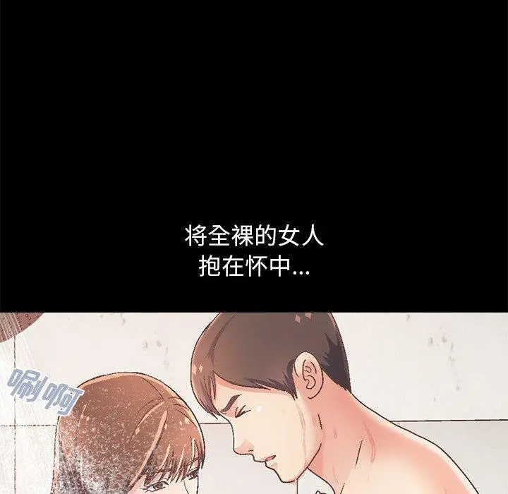 不该有的爱情 - 第14话 - page 56