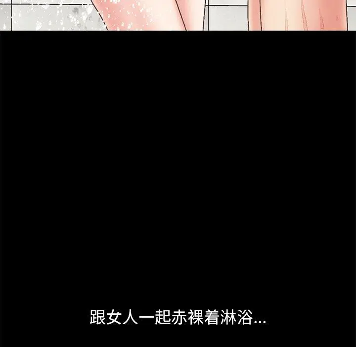 不该有的爱情 - 第14话 - page 58