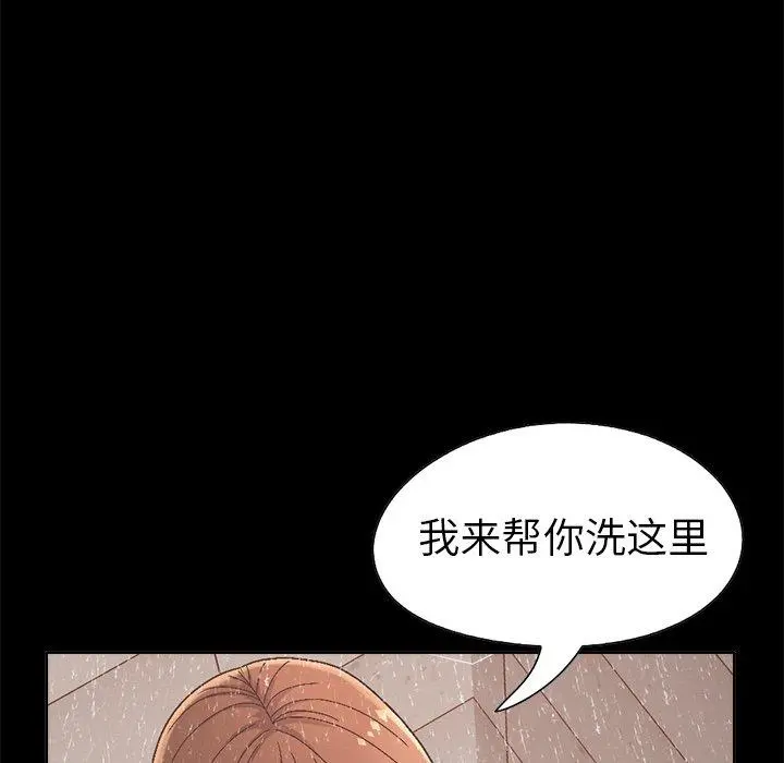 不该有的爱情 - 第14话 - page 69