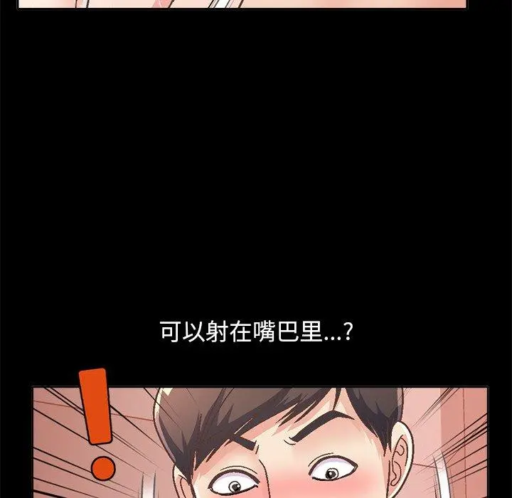 不该有的爱情 - 第14话 - page 111