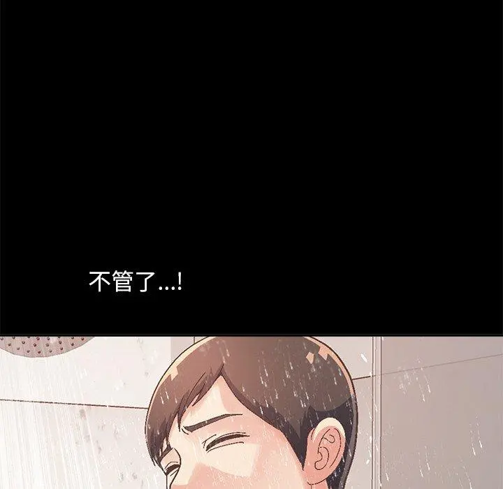 不该有的爱情 - 第14话 - page 114