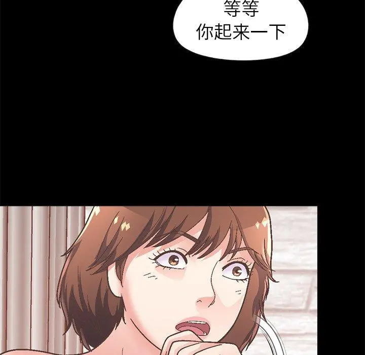 不该有的爱情 - 第14话 - page 126