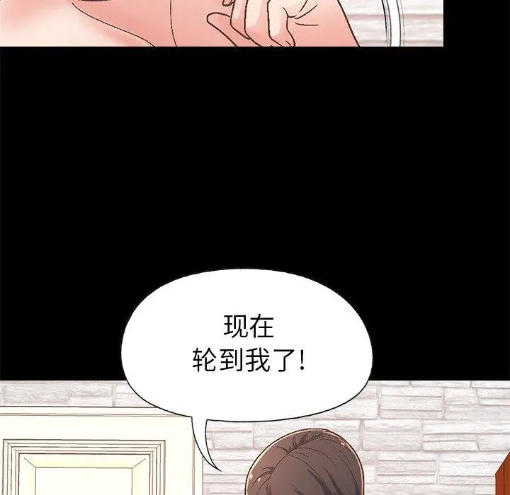 不该有的爱情 - 第14话 - page 127