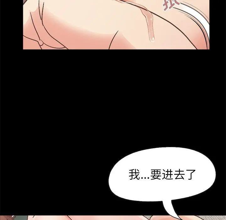 不该有的爱情 - 第14话 - page 138