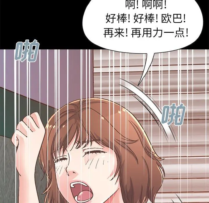 不该有的爱情 - 第14话 - page 160