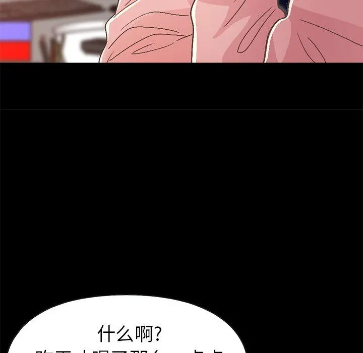 不该有的爱情 - 第14话 - page 178