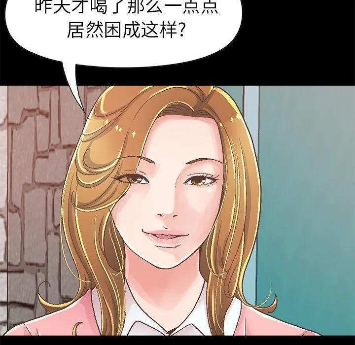 不该有的爱情 - 第14话 - page 179