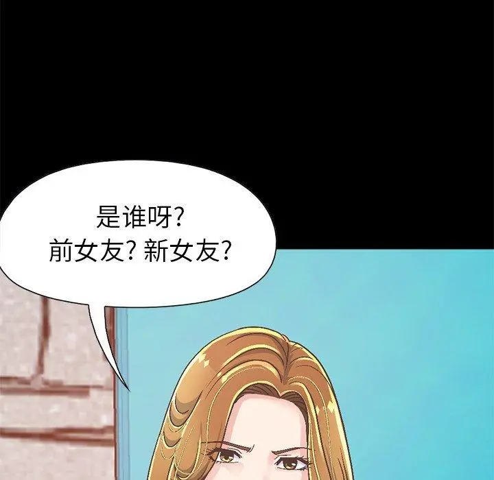 不该有的爱情 - 第14话 - page 184