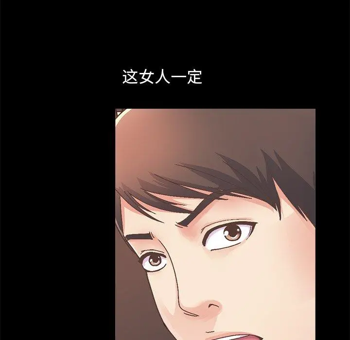 不该有的爱情 - 第14话 - page 188