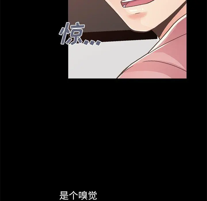 不该有的爱情 - 第14话 - page 189