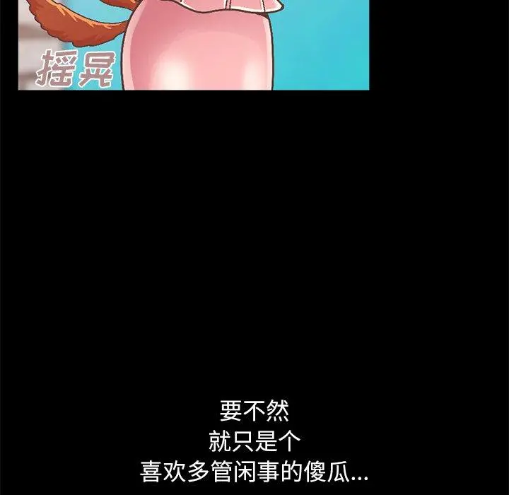 不该有的爱情 - 第14话 - page 191
