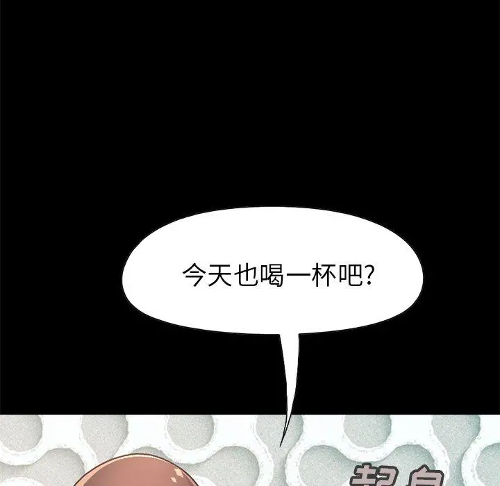 不该有的爱情 - 第14话 - page 194