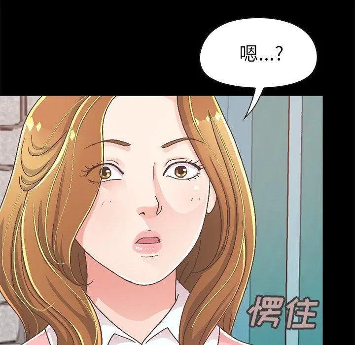 不该有的爱情 - 第14话 - page 197