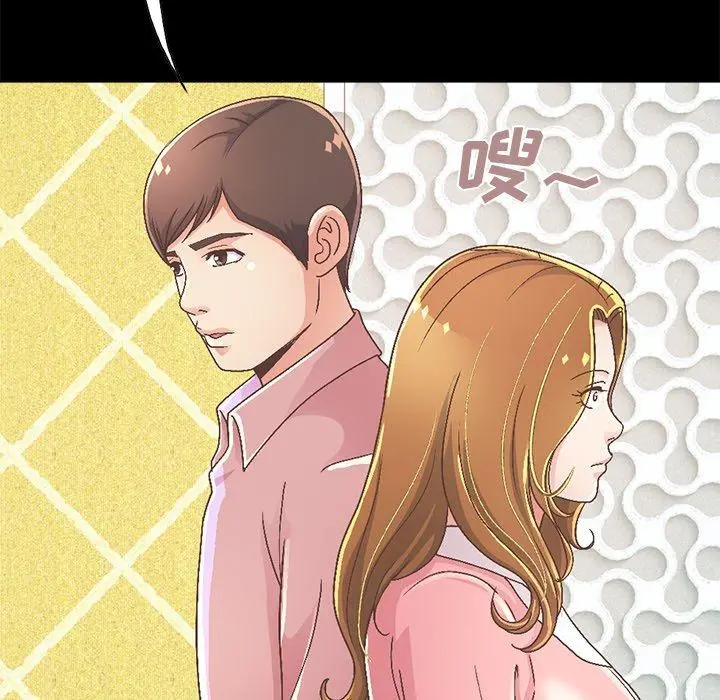 不该有的爱情 - 第14话 - page 199