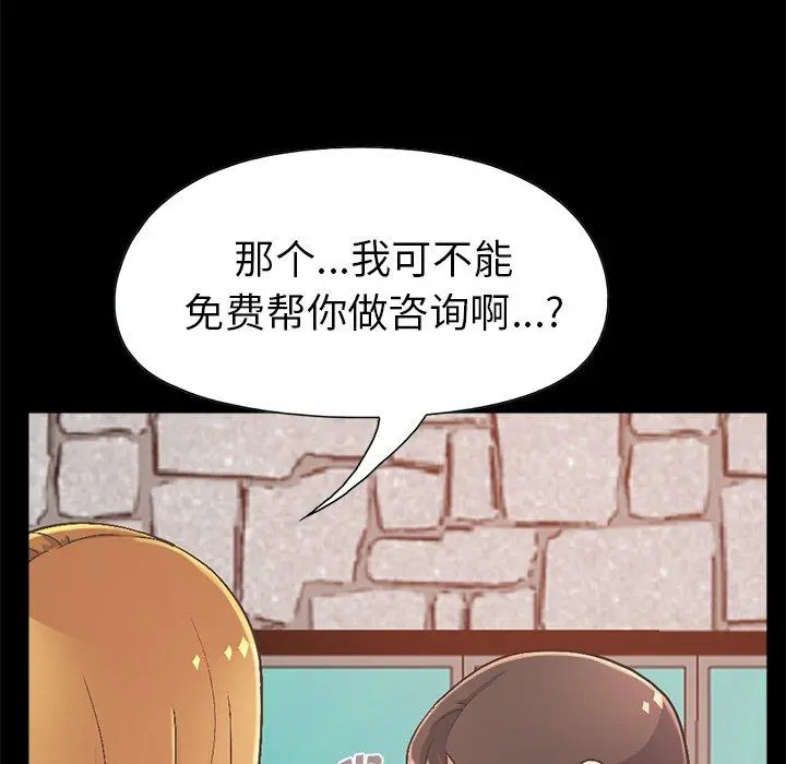 不该有的爱情 - 第14话 - page 207