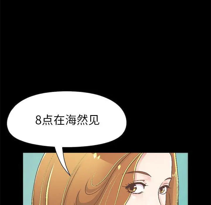 不该有的爱情 - 第14话 - page 211