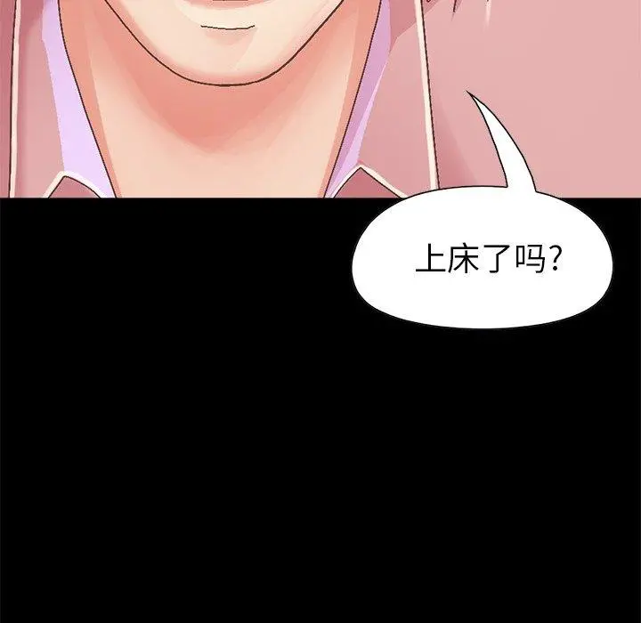 不该有的爱情 - 第14话 - page 227