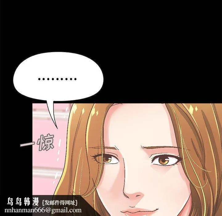 不该有的爱情 - 第14话 - page 228