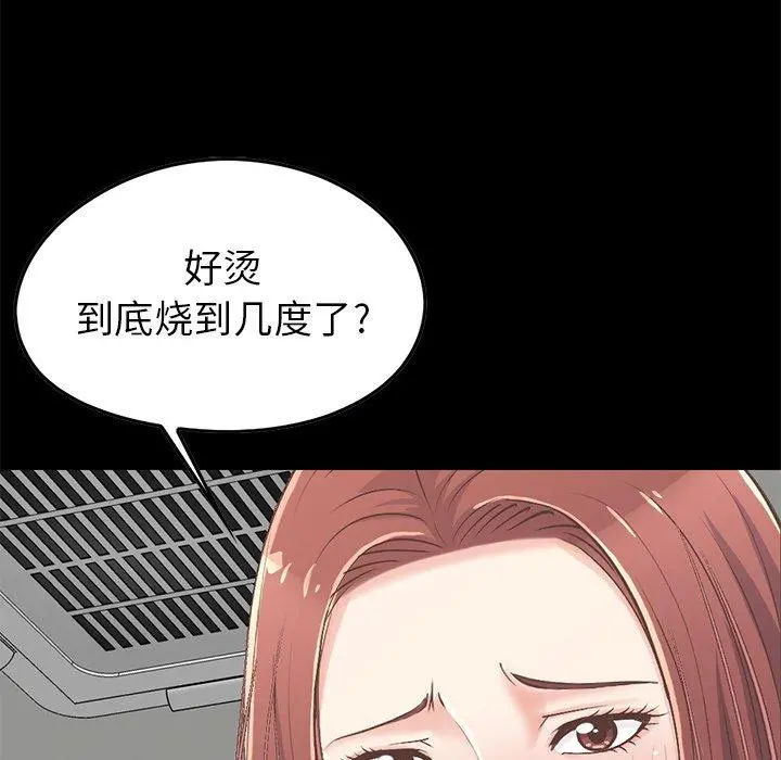 不该有的爱情 - 第7话 - page 20