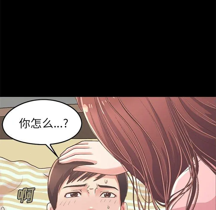 不该有的爱情 - 第7话 - page 22