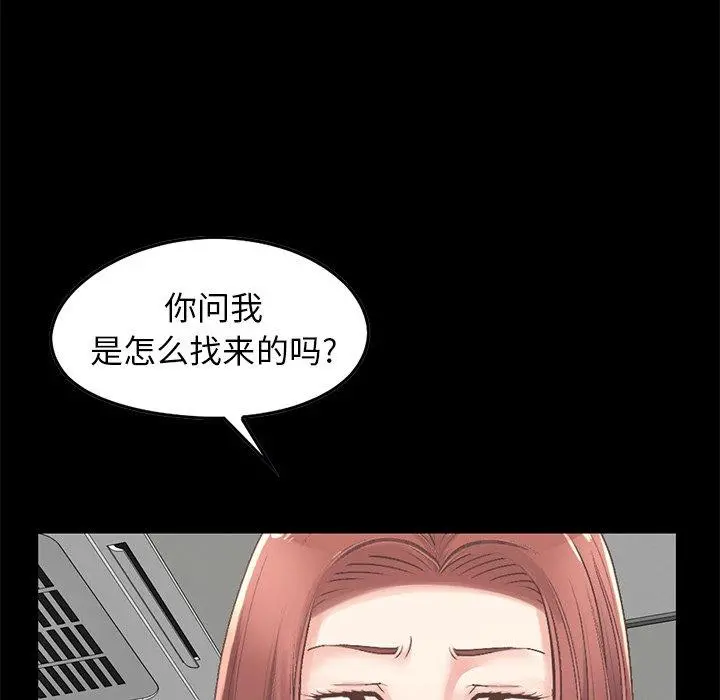 不该有的爱情 - 第7话 - page 24