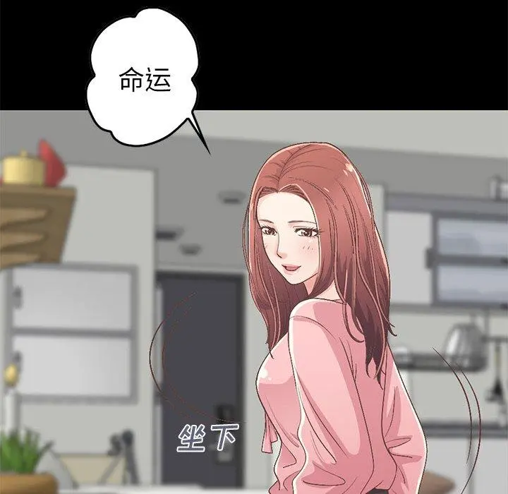不该有的爱情 - 第7话 - page 26