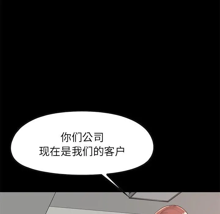 不该有的爱情 - 第7话 - page 31