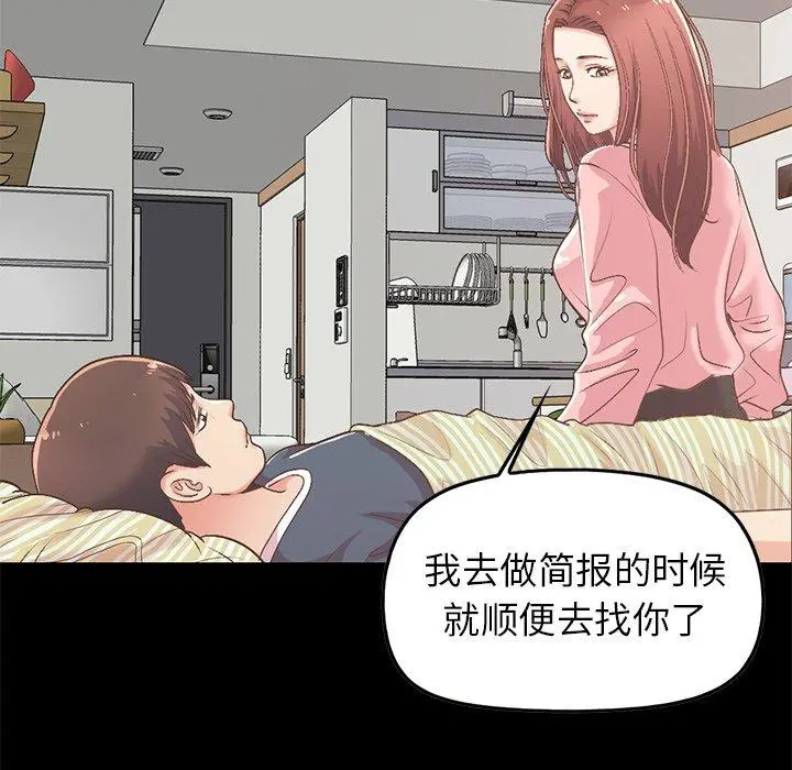 不该有的爱情 - 第7话 - page 32
