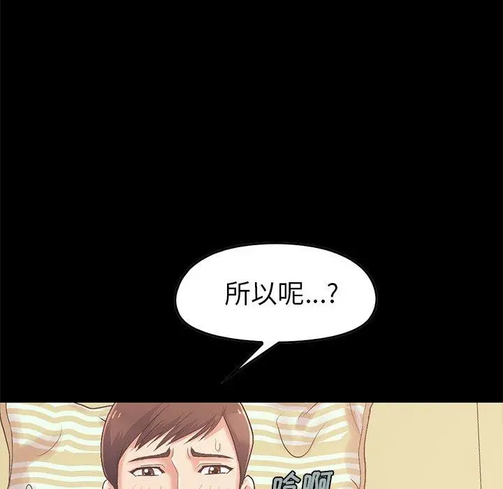 不该有的爱情 - 第7话 - page 35