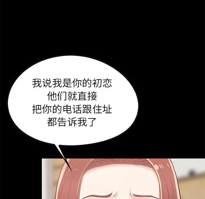 不该有的爱情 - 第7话 - page 37